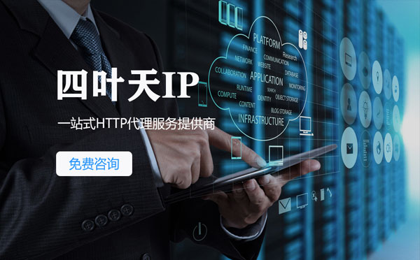 【巴彦淖尔市代理IP】IP被限制了怎么办？